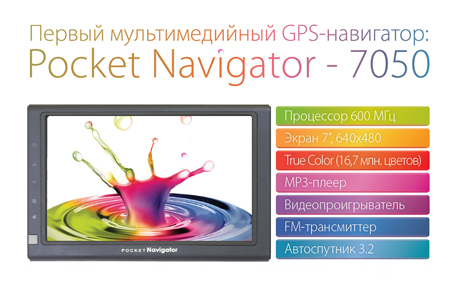 Pocket Navigator - 7050