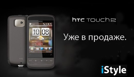 HTC Touch 2