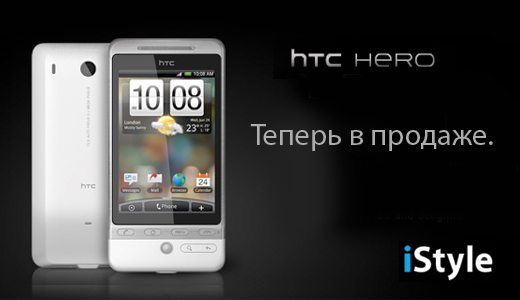 HTC hero   