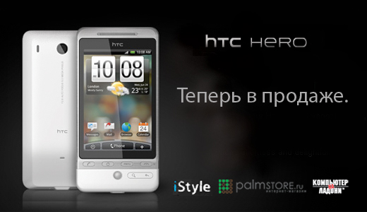 htc hero