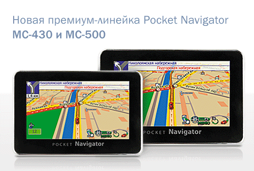 GPS- PocketNavigator